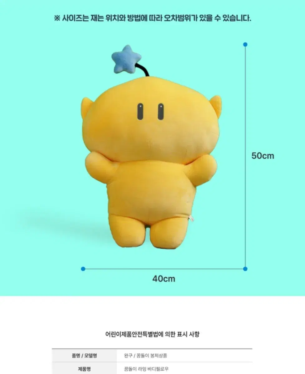 삽니다 )대전 꿈돌이 인형  바디필로우 허그미